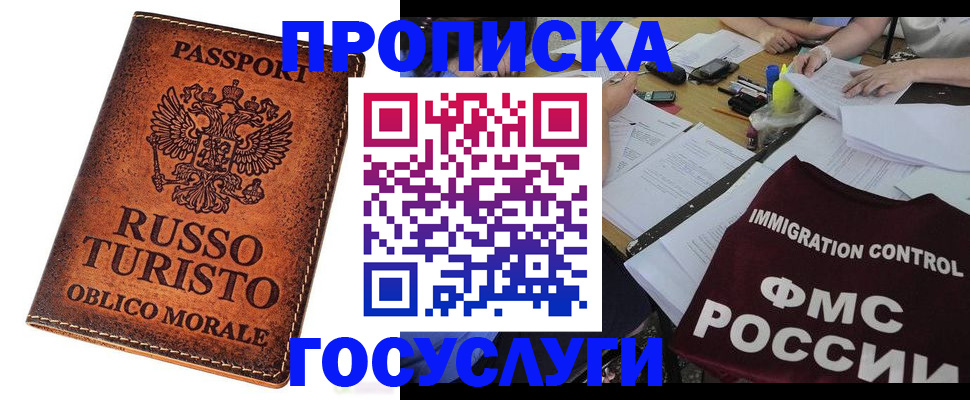 прописка в квартире в Яранске