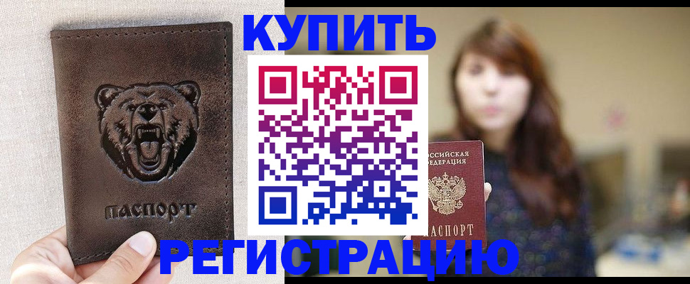 прописка от собственника в Яранске